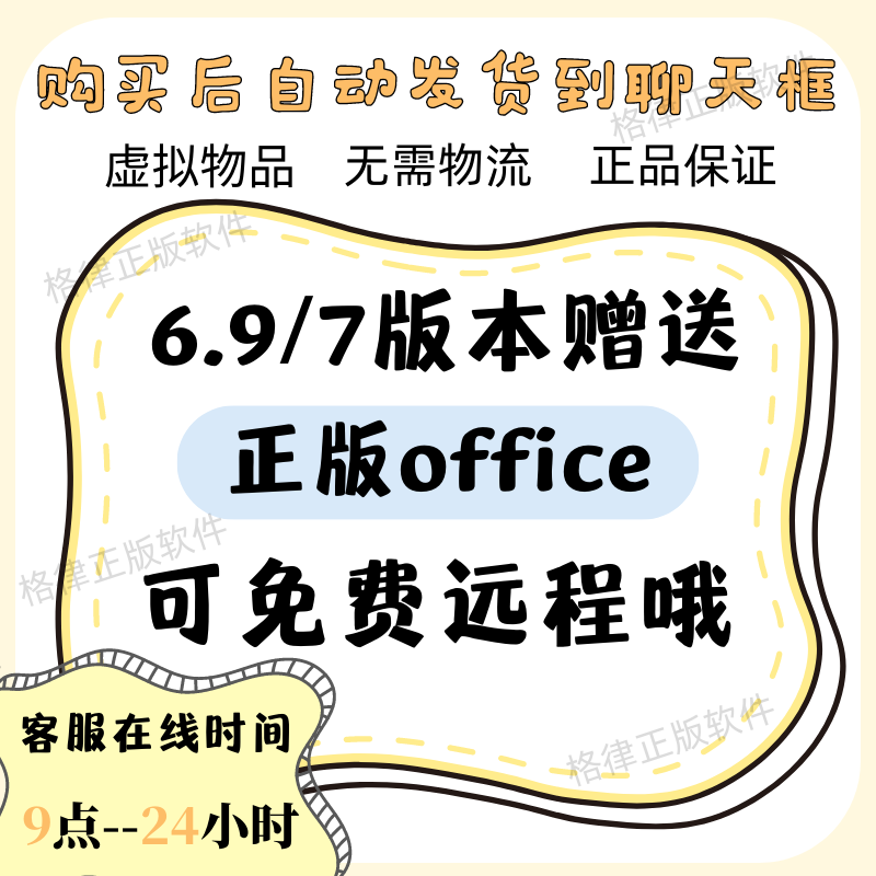 正版软件激活码MathType 7/ 6.9密钥数学公式编辑器中文版序列号 - 图1