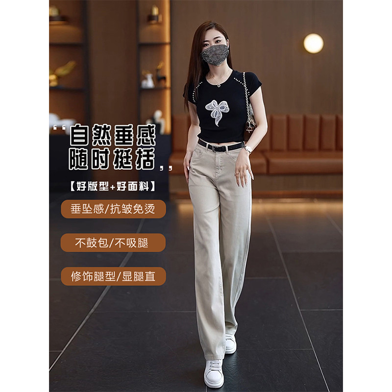 夏季薄款高腰直筒窄版阔腿裤牛仔裤女2024新款天丝垂感休闲女裤子,淘宝优惠券,粉丝福利购,淘宝优惠卷