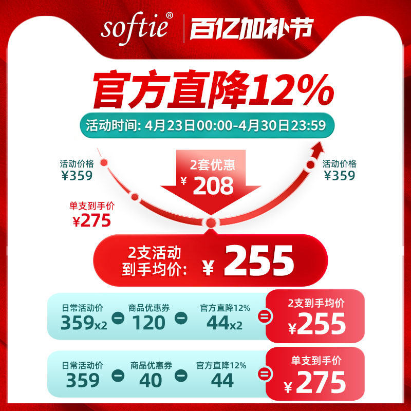 softie电动牙刷0.01mm超细软毛充电式声波情侣牙刷男女礼物201D