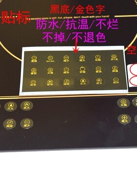 全新正品电磁炉通用面板黑晶微晶面板 33.5cm*40.5cm 335mmx405mm