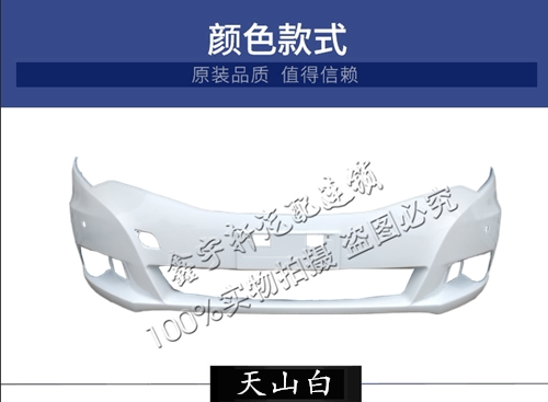 比亚迪思锐前保 后保险杠 保险前后杠皮前后保险杠比亚迪思锐 - 图1