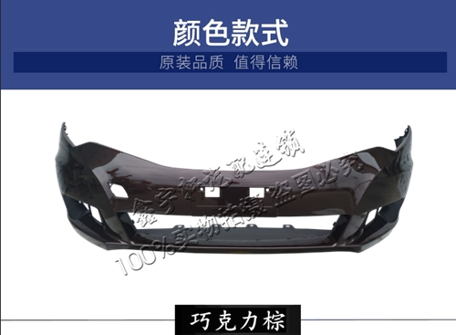 比亚迪思锐前保 后保险杠 保险前后杠皮前后保险杠比亚迪思锐 - 图0