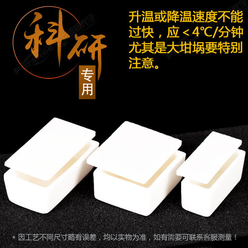 谱析氧化铝坩埚带盖方形 实验室耐高温管式马弗炉方舟瓷舟刚玉舟 - 图3