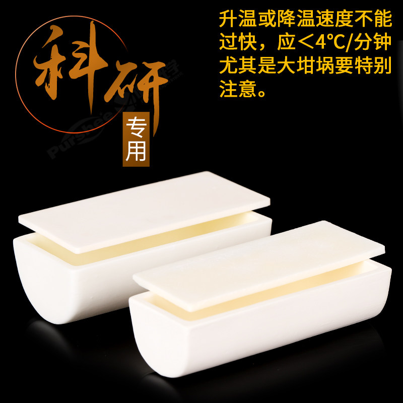 刚玉半圆舟 带盖子耐高温管式炉马弗炉实验专用 99%氧化铝半圆舟,淘宝优惠券,粉丝福利购,淘宝优惠卷