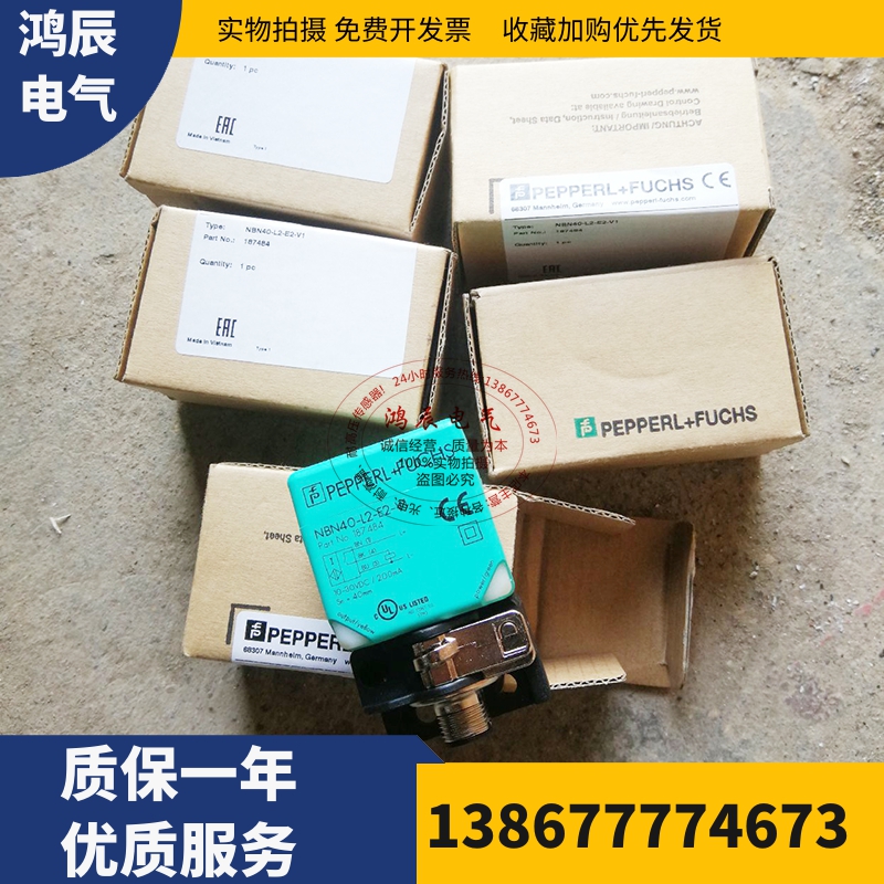 接近开关NBN40-L2-E2-V1 NBB20-L2-E0-V1 EO-V1方形金属传感器 - 图0