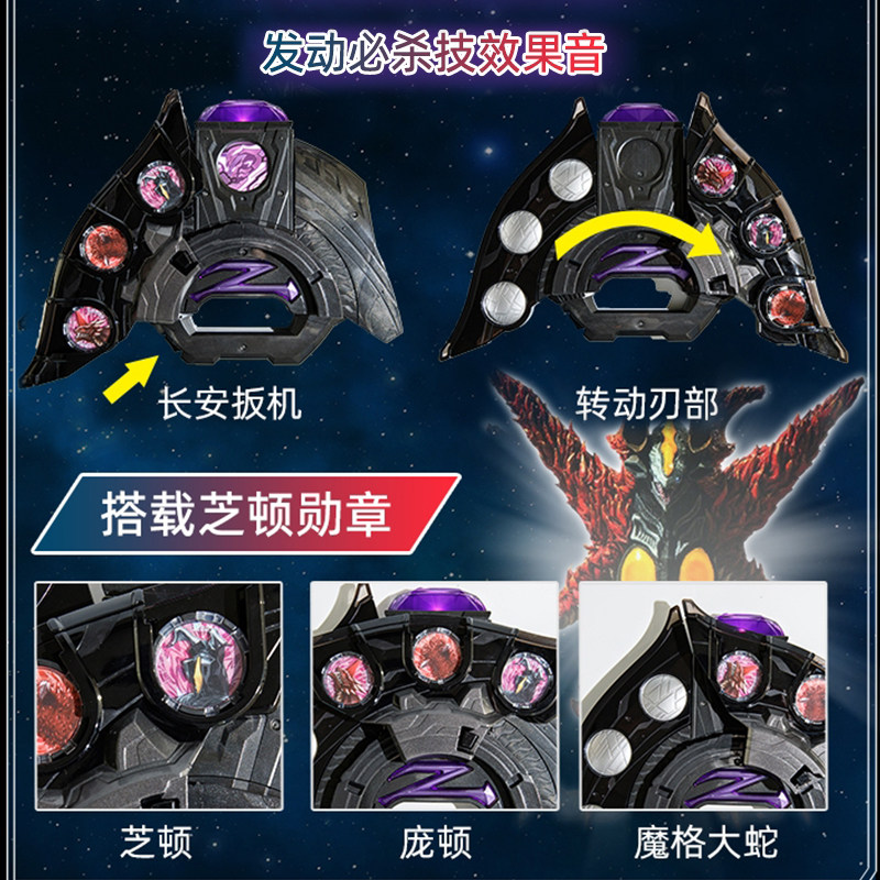 暗黑泽塔奥特曼升华器豪华变身器 创达母婴奥特曼玩具专区