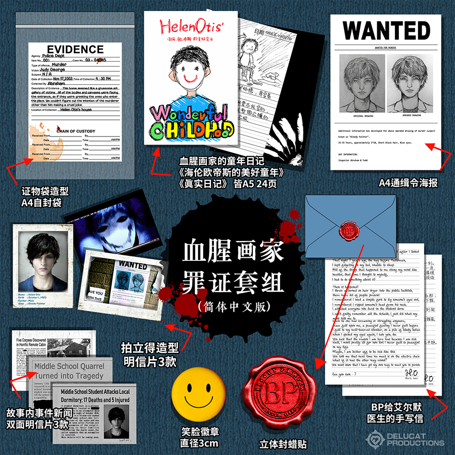 预售|迪鹿制作DeluCat|寄售|血腥画家|血腥画家11周年系列周边 - 图3