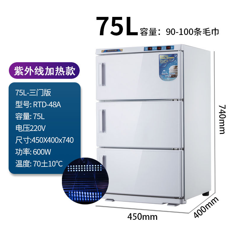 Towel heating cabinet UV disinfection cabinet