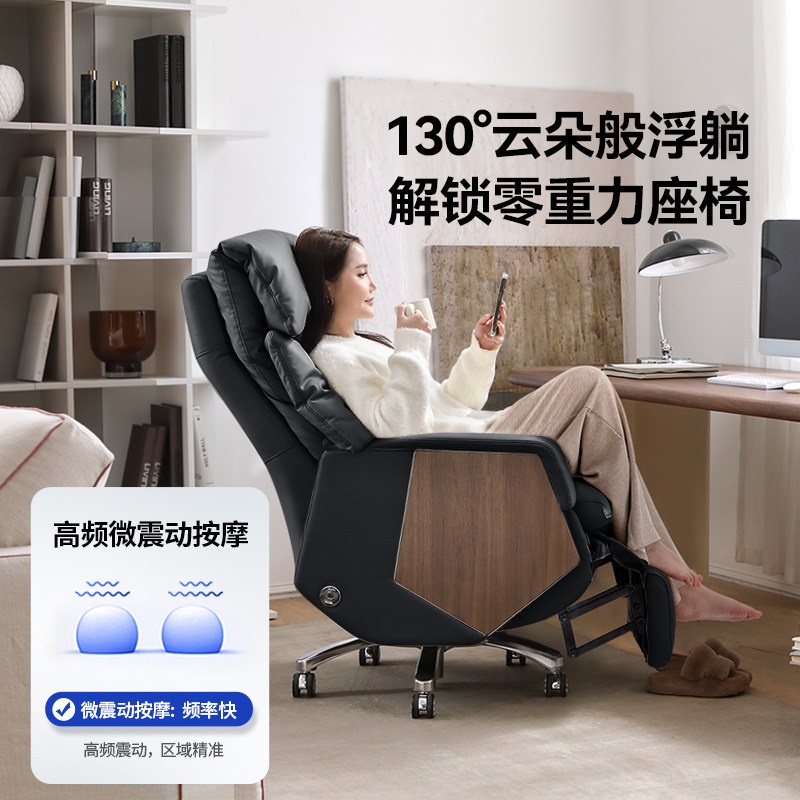 顾全真皮电动老板椅家用舒适人体工学椅舒服通风电脑椅久坐办公椅