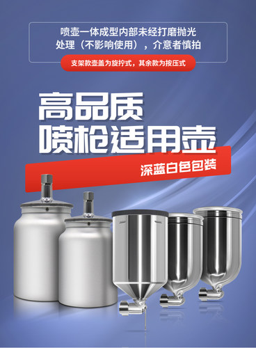 油漆喷枪壶罐W-71喷漆抢上下壶罐W-101/77喷枪油漆杯罐单壶子配件 - 图2