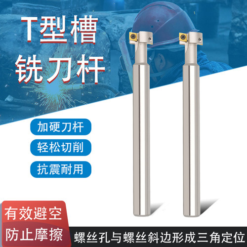 凡农HTS 直柄T型槽铣刀杆CNC三面刃加工中心数控铣刀杆T型刀杆MTS - 图2