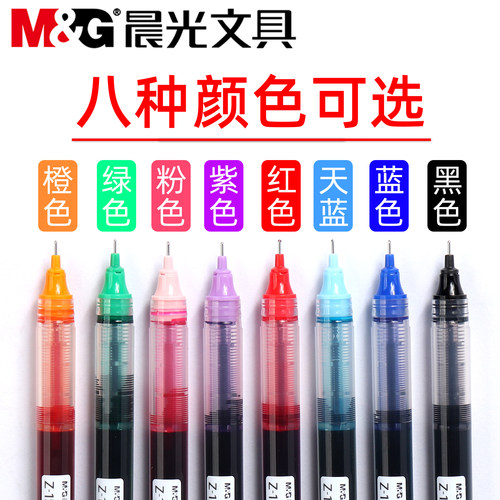 晨光彩色直液笔速干多色直液式走珠笔0.5全针管头做笔记专用拔盖式标记笔学生用大容量手账笔绘画笔笔记神器 - 图0