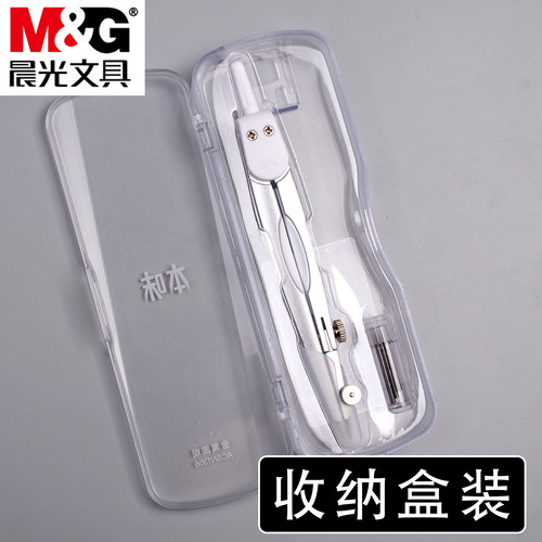 晨光金属圆规本味纯色ACSN1356磨砂收纳盒装学生用考试用半圆绘图优品磨砂银机械制图工具文具圆规学生专用 - 图0