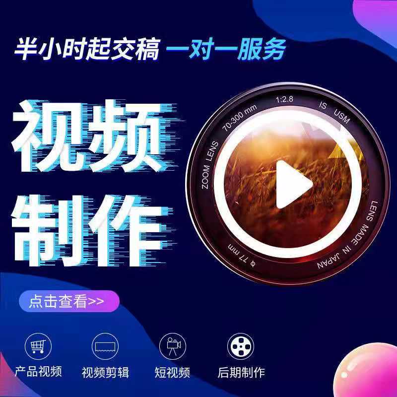 视频剪辑AE片头字幕拜年视频宣传片产品主图拍摄后期pr短视频制作-图2