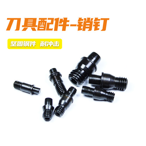 销钉中心销柱数控车刀杆配件刀垫双头螺丝扳手附件CTM513/617/619 - 图2