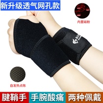 Wrist tendon sheath hand Tomarine Self-heating male lady Wrists Twist Joint Jacket Mothers hand warm and protective