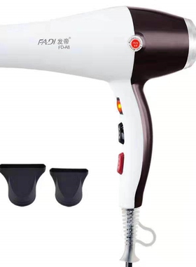 发帝A8吹风机发型师专用大功率发