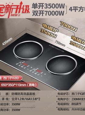 5000W大功率猛火电磁炉双灶头嵌
