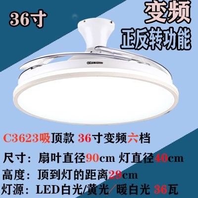 舒乐牌36/42寸隐形扇吊扇灯家用扇一体餐厅客厅变频节能包安装灯,淘宝优惠券,粉丝福利购,淘宝优惠卷