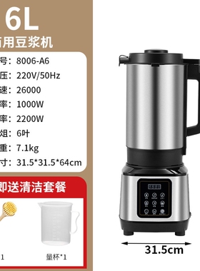 布兰德商用豆浆机早餐店用全自动