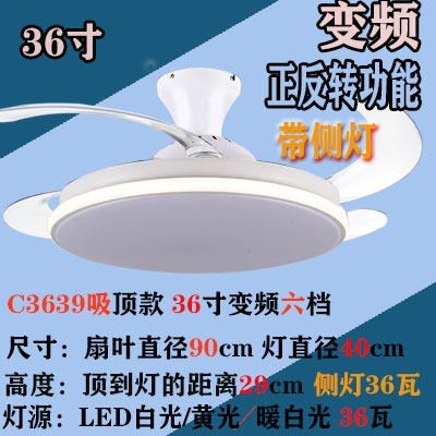 舒乐牌36/42寸隐形扇吊扇灯家用扇一体餐厅客厅变频节能包安装灯,淘宝优惠券,粉丝福利购,淘宝优惠卷