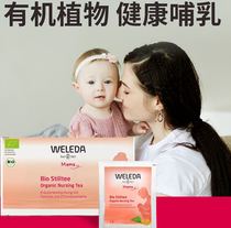 German weleda Vilead Lower milk tea Milk After Milk Tea Postpartum Increased Milk Water Organic Herbage Plant Tea