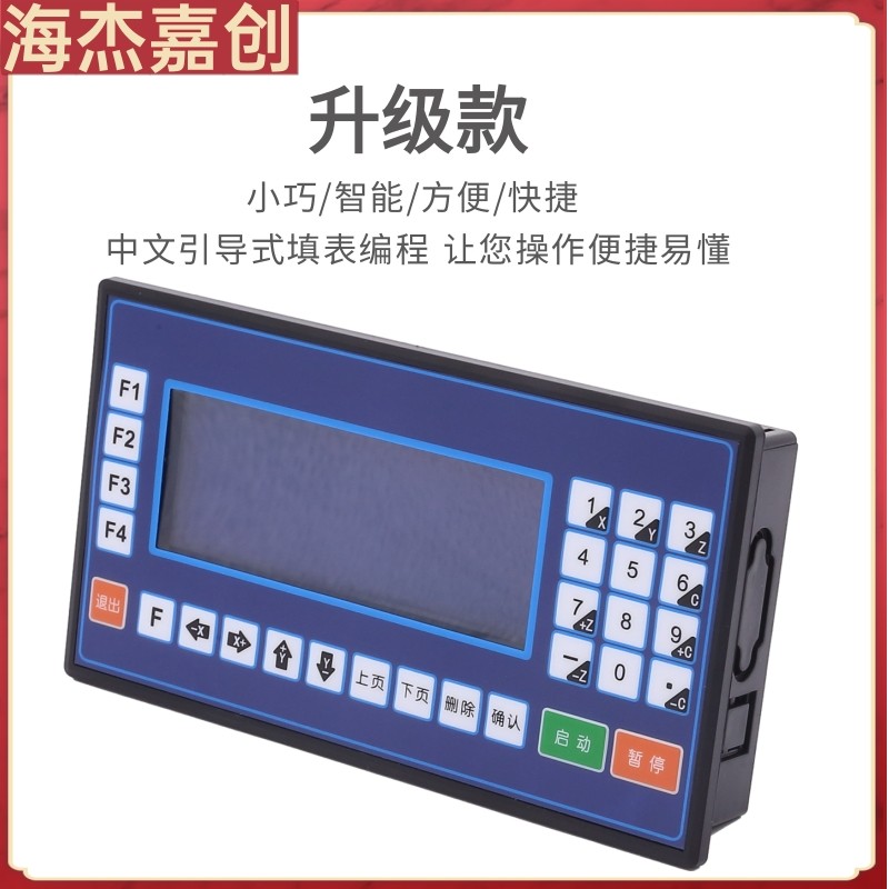 HJ35D步进伺服电机控制器TC55智能可编程单双三四轴脉冲发生调速,淘宝优惠券,粉丝福利购,淘宝优惠卷