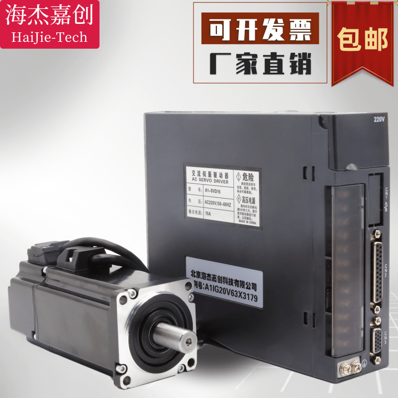 60 80交流伺服电机套装固定安装200W400W750W1.5KW2.3KW 110/130 - 图0