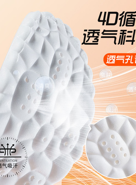 保暖4D踩屎感软弹按摩鞋垫PU高弹