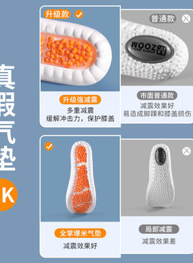 全掌气垫运动鞋垫吸汗防臭软
