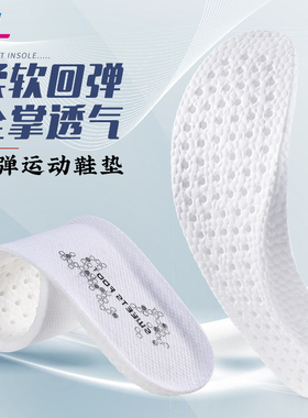 运动鞋垫男女减震软底舒适吸汗