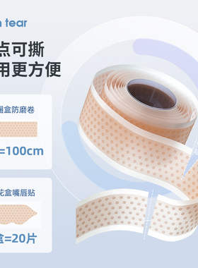 2盒后跟贴防磨脚神器舒适隐形