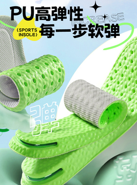 enl气垫增高鞋垫艾草防臭透气