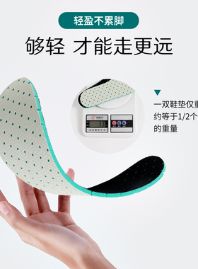 鞋垫透气吸汗防臭软底舒适减震