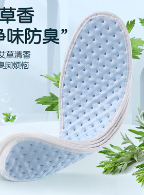 enl升级版/一次性防臭鞋垫
