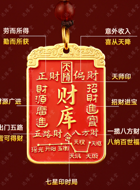 2025年开财库挂件钥匙扣聚