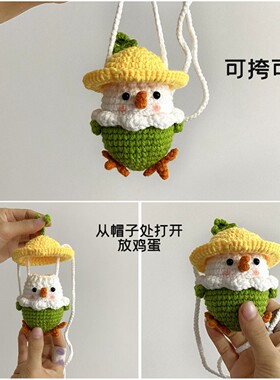 端午节鸡蛋兜diy手工编织