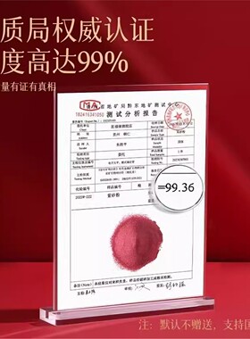 天然原矿颗粒纯朱砂石粉葫