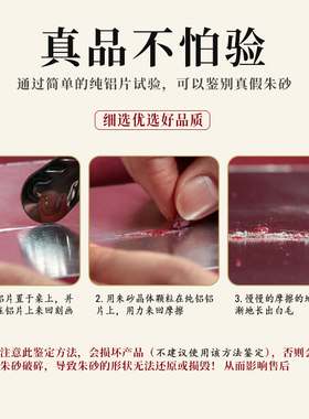 纯天然朱砂原石粉真粉特级高纯度晶体颗粒蛇年原矿男本命年吊坠女