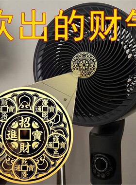 新款招财进宝聚风生扇贴纸
