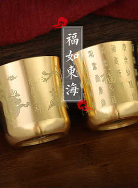 纯铜小酒杯百福茶白家用具