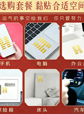 八卦方位乾坤金属贴图案装