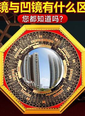 八卦镜凸凹入户大门口窗对
