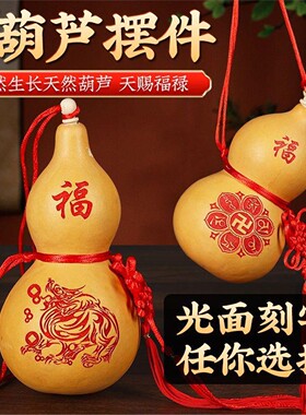 葫芦摆件人财两旺天然大卧