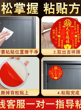 天官赐福吉祥牌门对新年运
