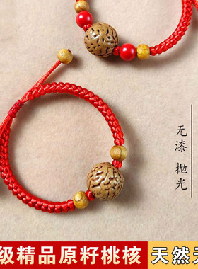 桃核手串链野生原籽胡木防