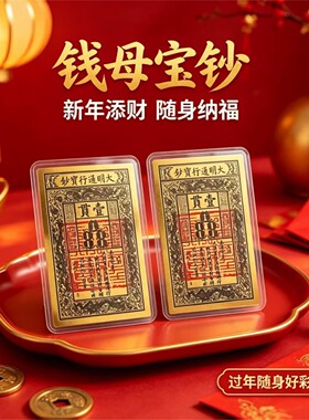 【先生】招财纳福国风大明