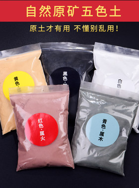 昆仑山天然五色土盘摆件镇