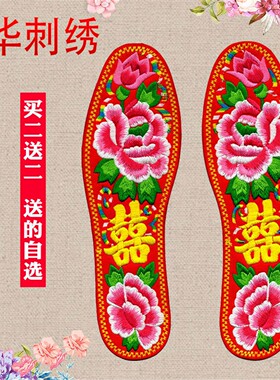 全棉绣花红鞋垫纯手工制作