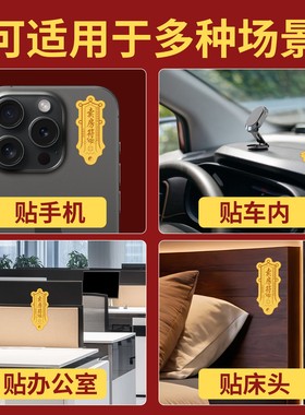 2025蛇年招财进宝卖房符手